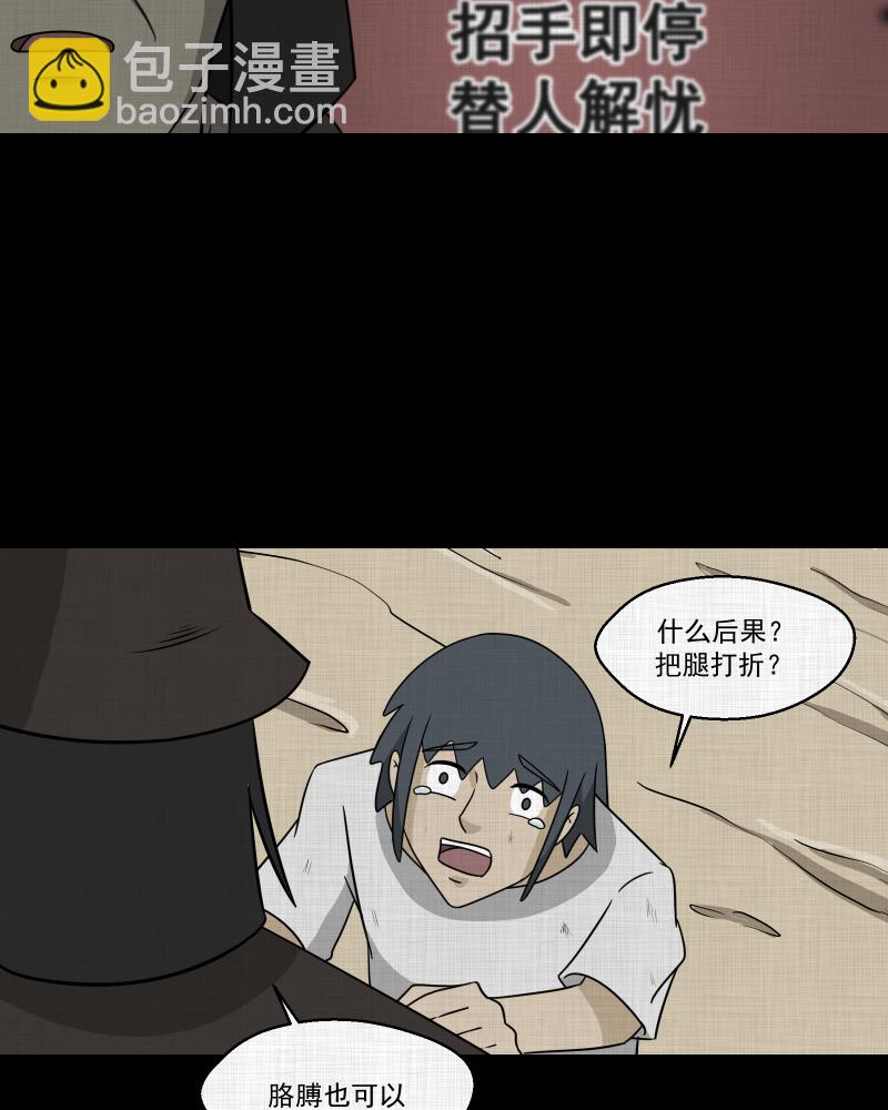 第163话 虫（五）29