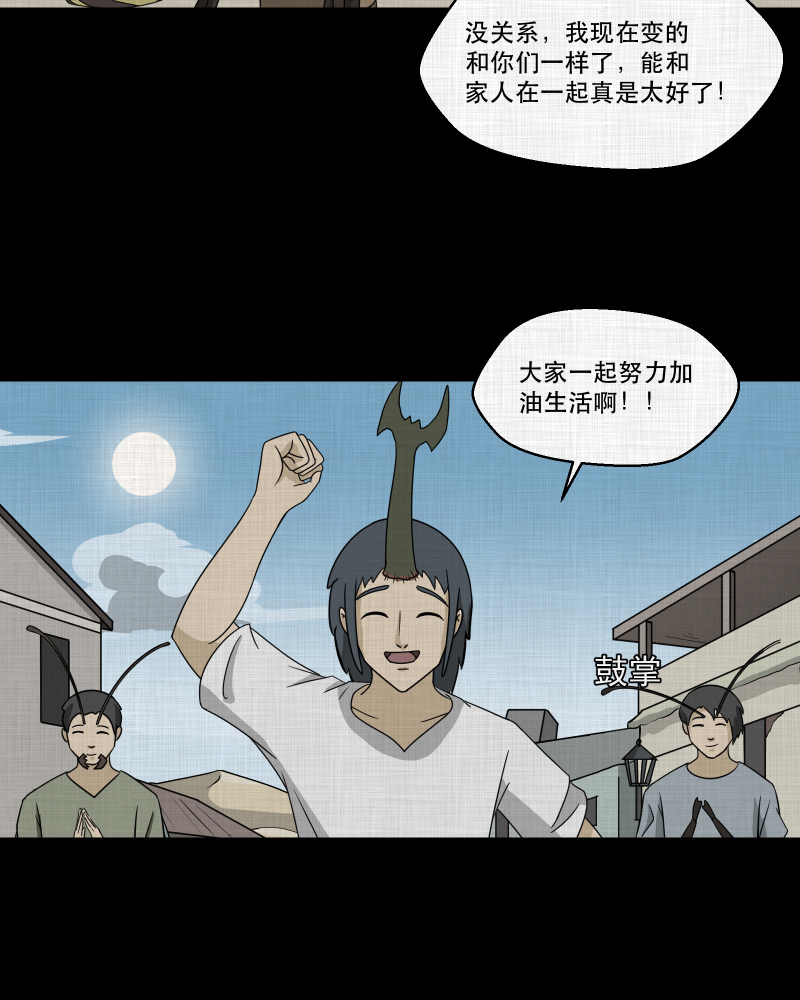 第163话 虫（五）37
