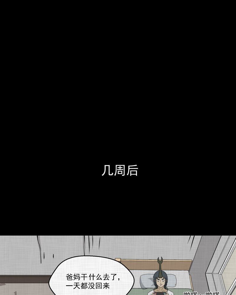 第163话 虫（五）39