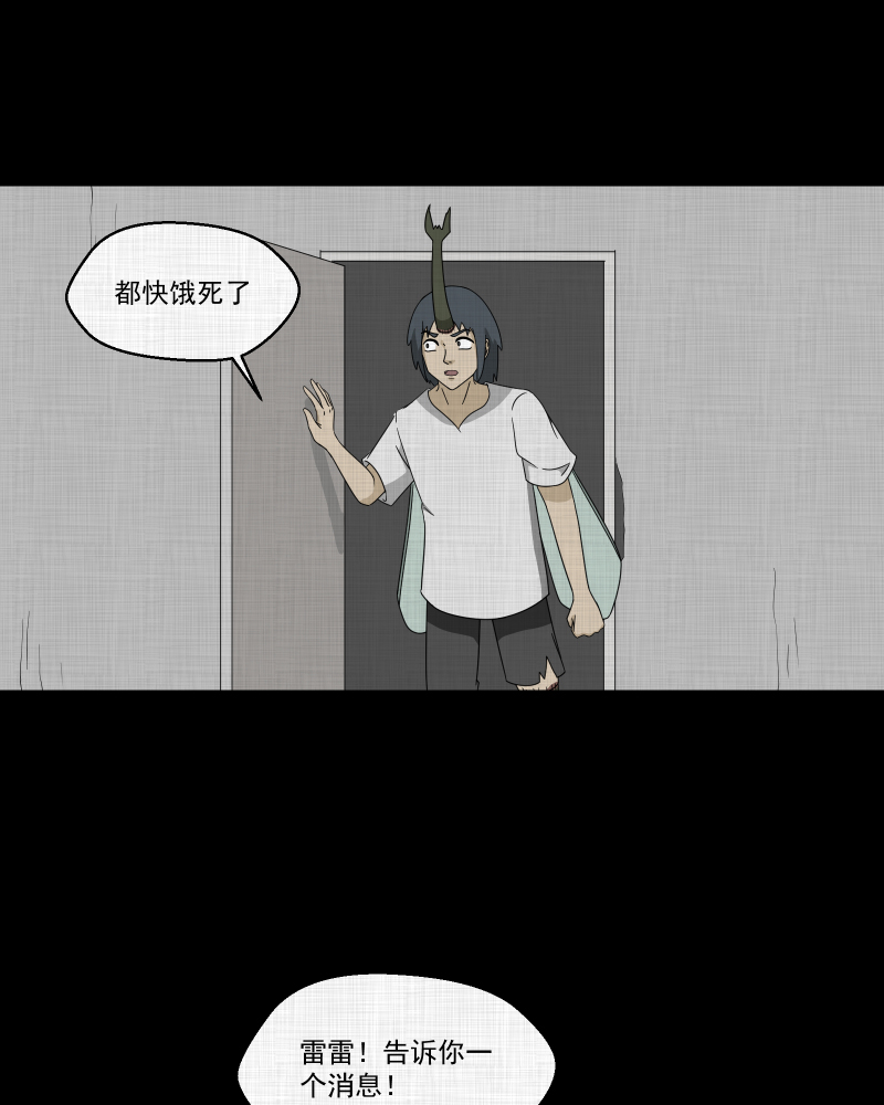 第163话 虫（五）41