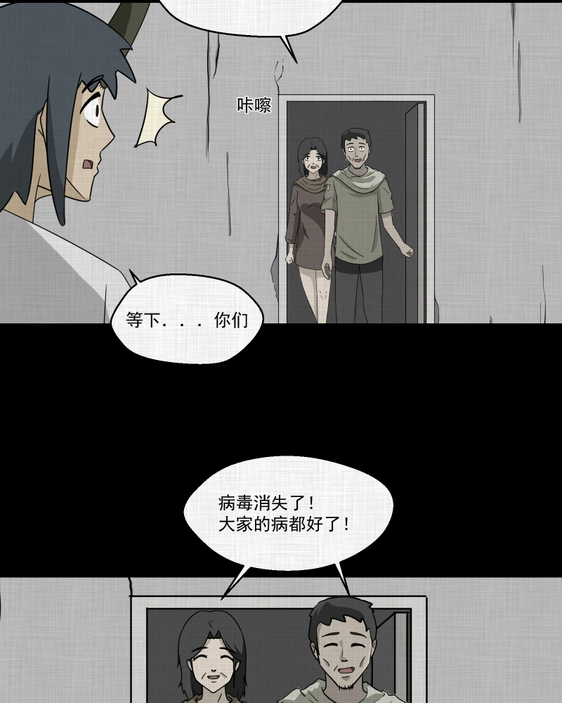 第163话 虫（五）42