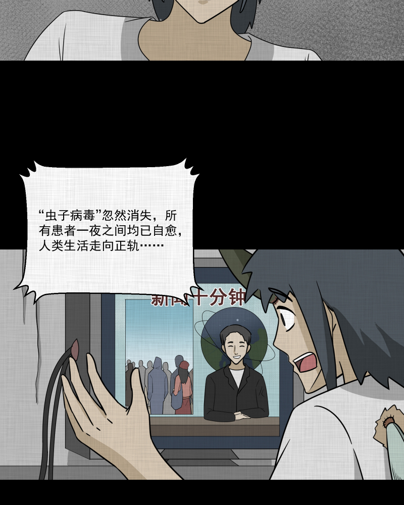 第163话 虫（五）44