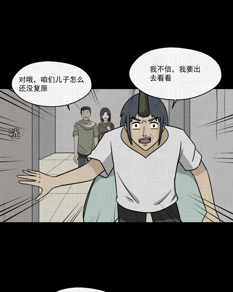 第163话 虫（五）45