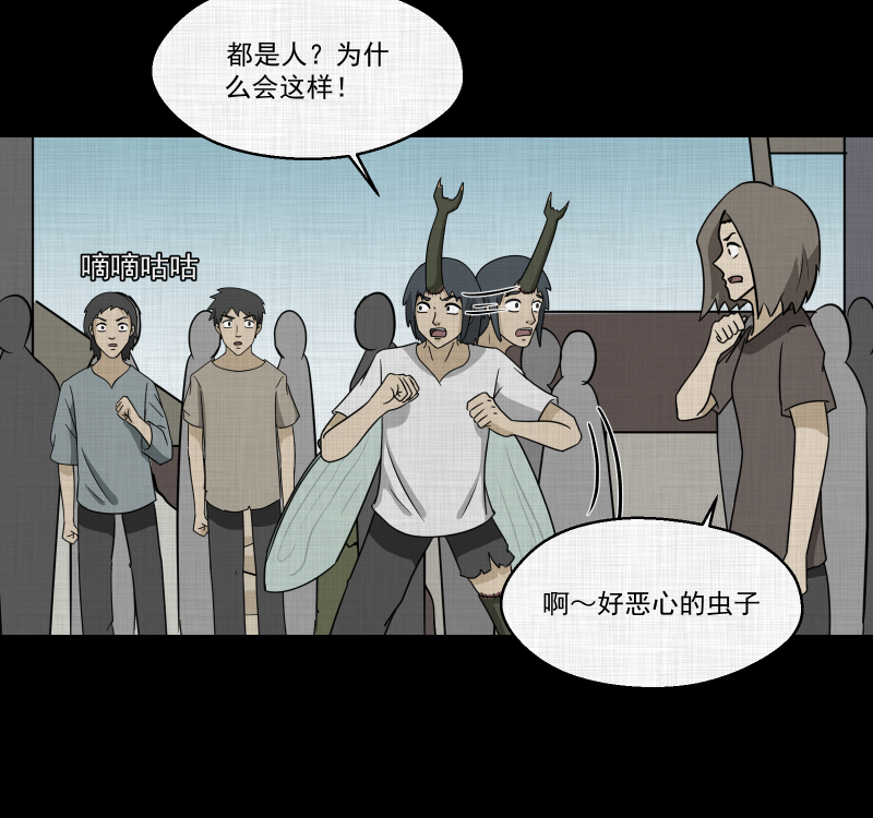 第163话 虫（五）46