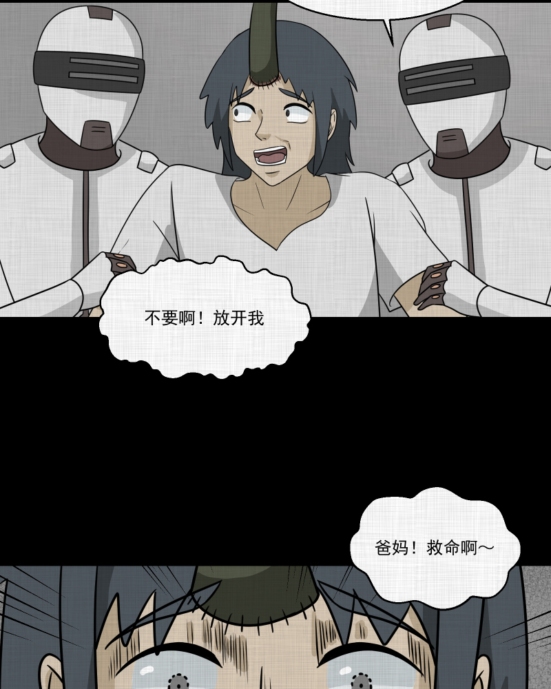 第163话 虫（五）48
