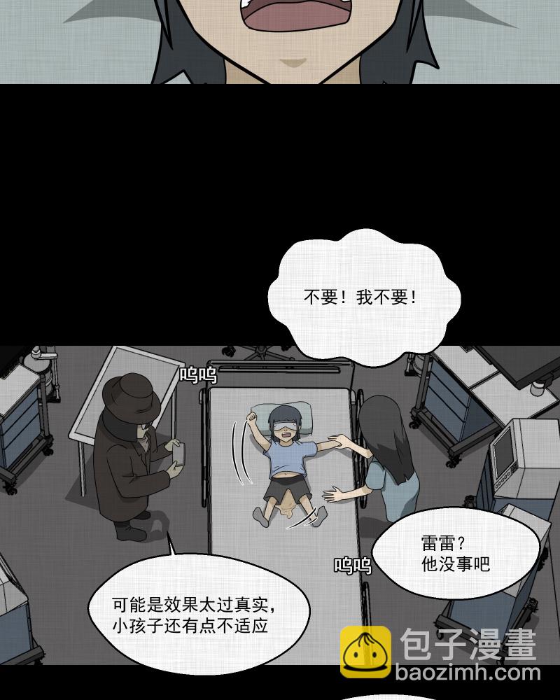 第163话 虫（五）54