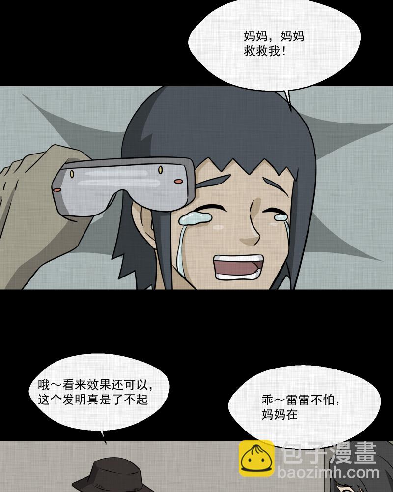 第163话 虫（五）55