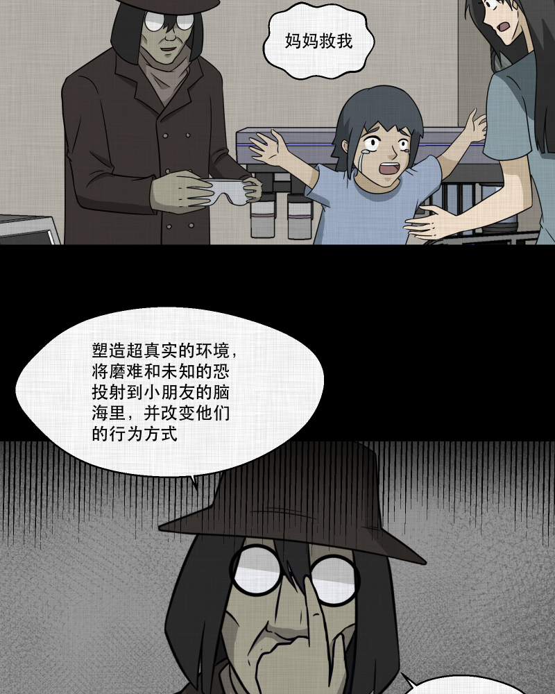 第163话 虫（五）56