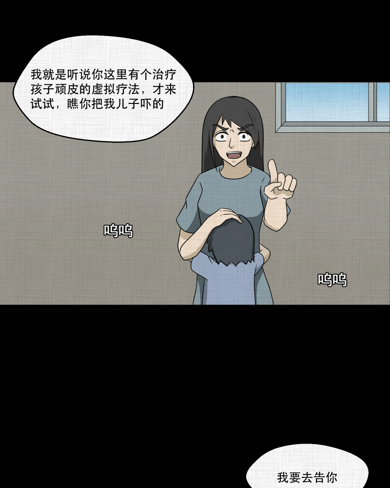 第163话 虫（五）58
