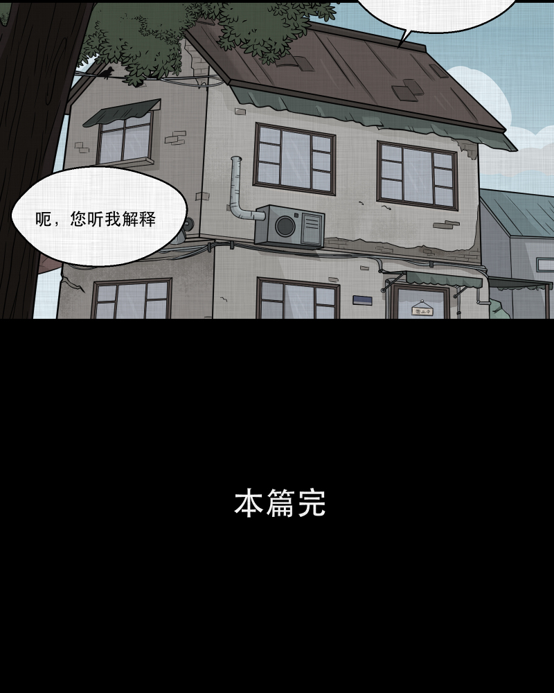 第163话 虫（五）59