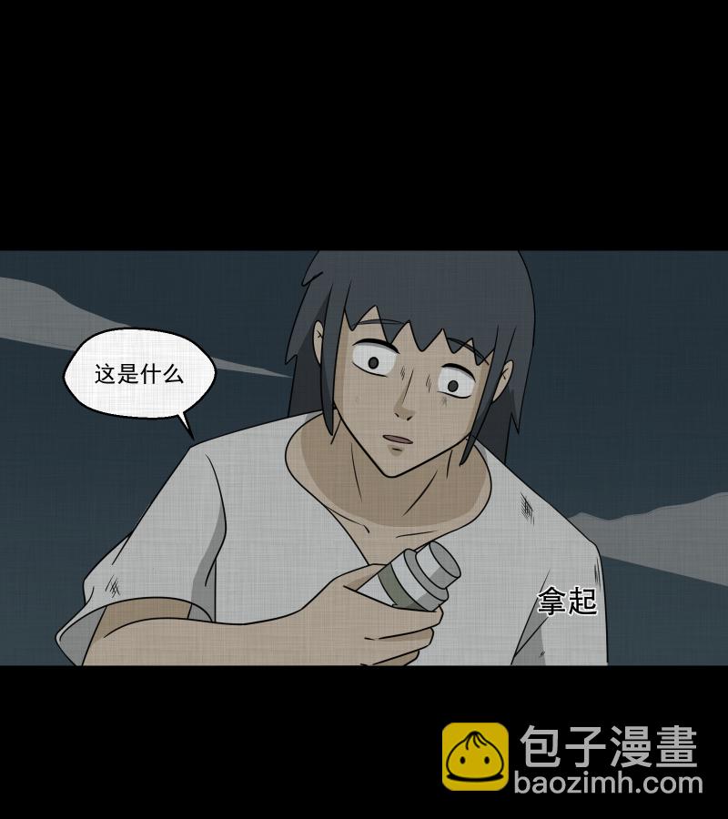 第163话 虫（五）7