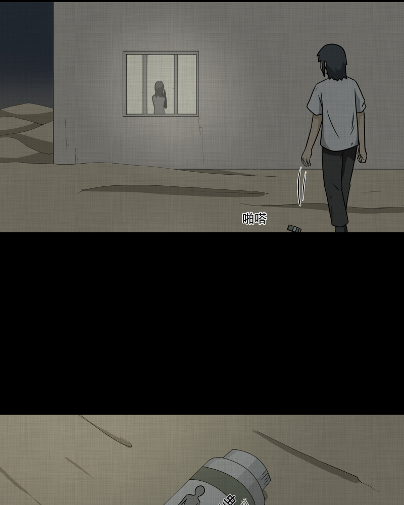 第163话 虫（五）9