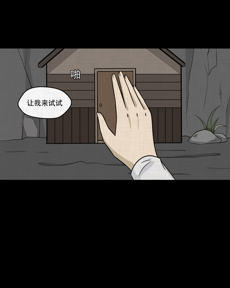 第166话 房子（三）14