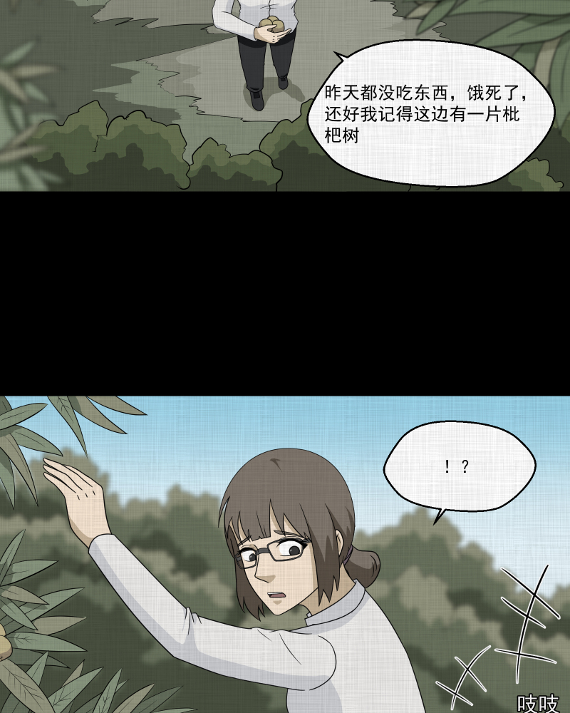 第166话 房子（三）19