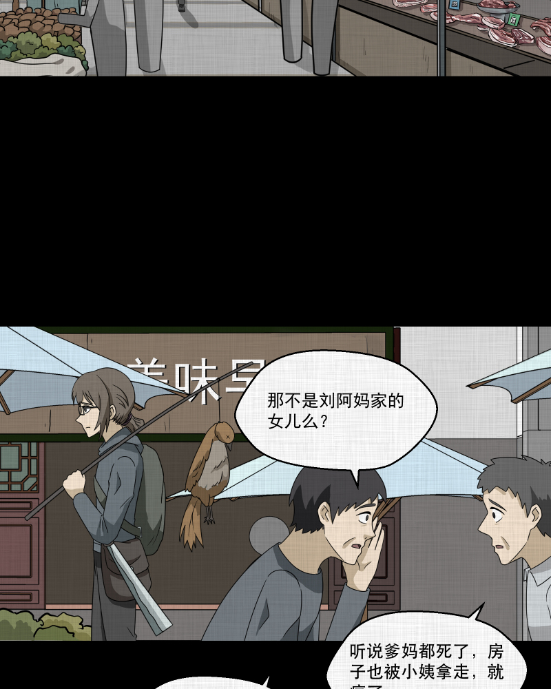 第166话 房子（三）36