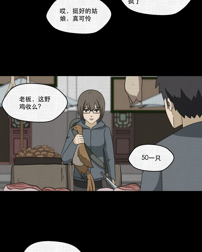 第166话 房子（三）37