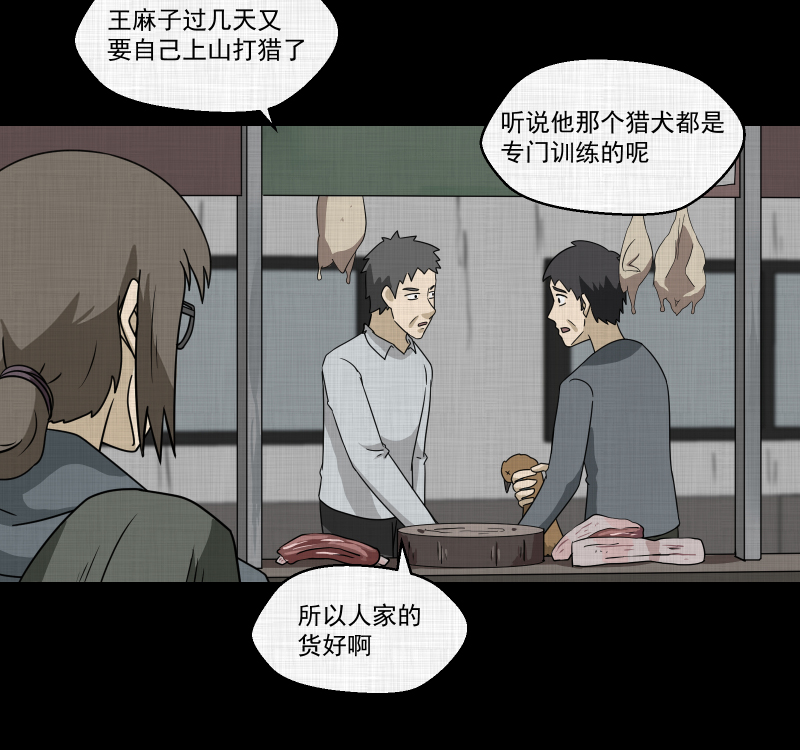第166话 房子（三）38