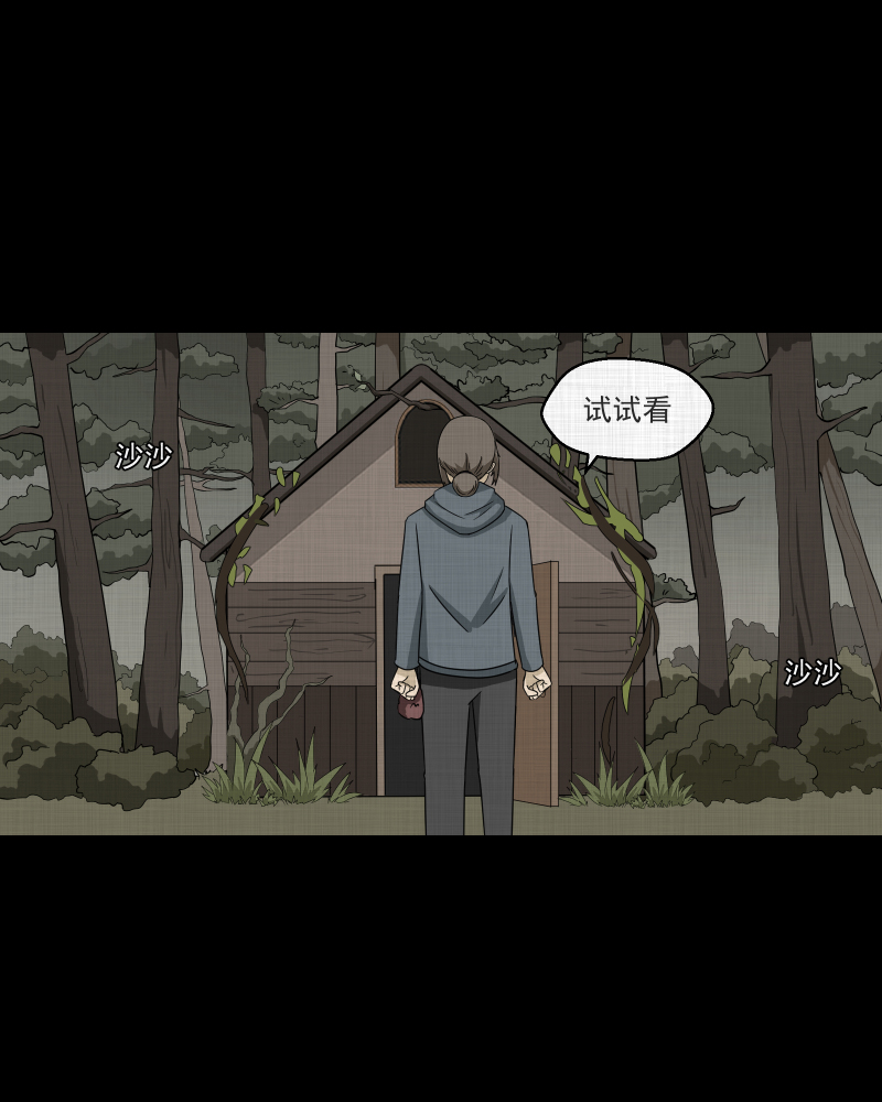 第166话 房子（三）43