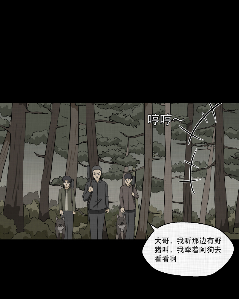 第166话 房子（三）49