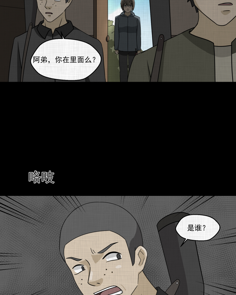 第167话 房子（四）19