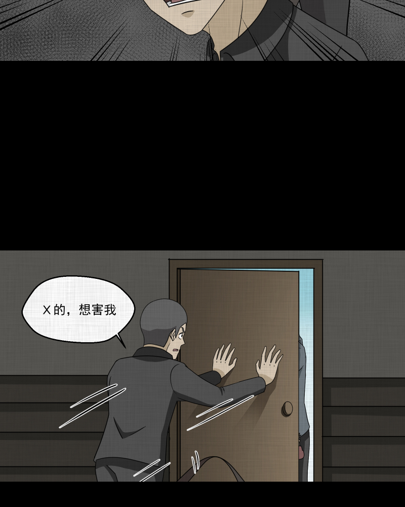 第167话 房子（四）20