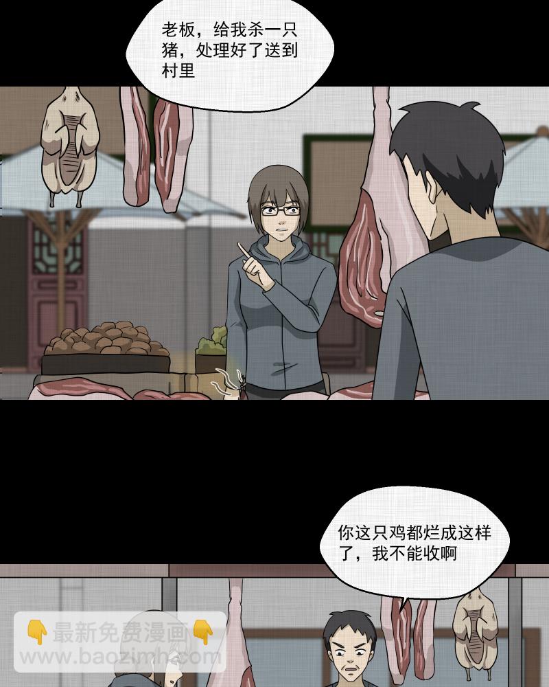第167话 房子（四）28