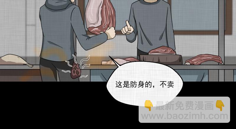 第167话 房子（四）29