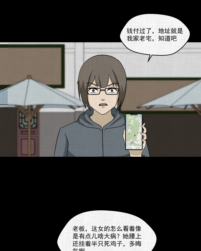第167话 房子（四）30