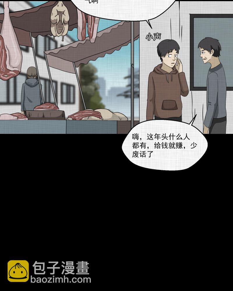 第167话 房子（四）31