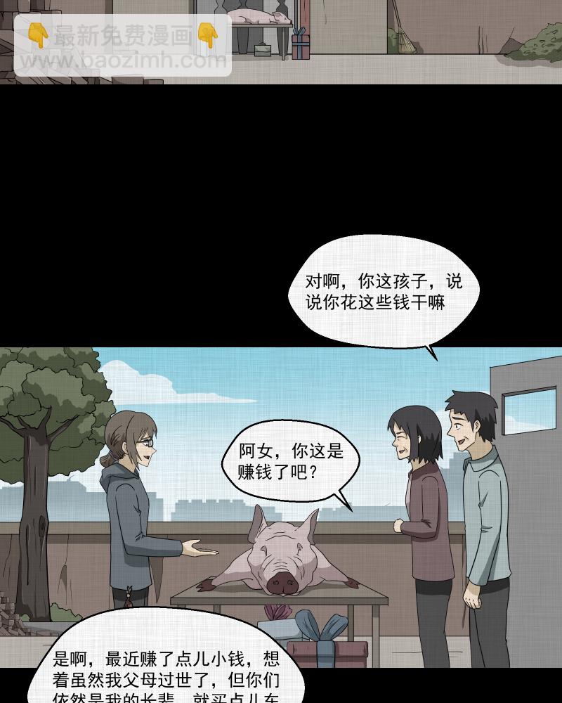 第167话 房子（四）33