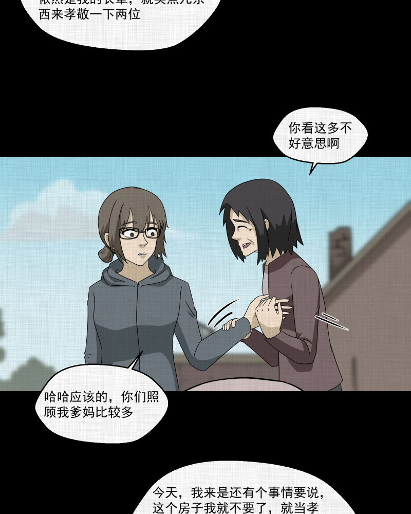 第167话 房子（四）34
