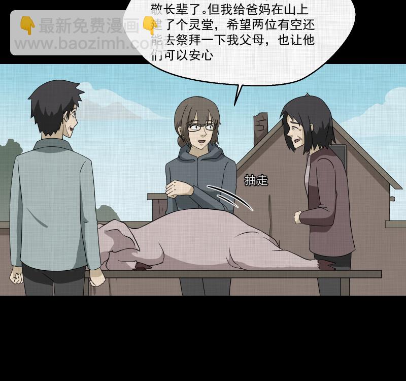 第167话 房子（四）35