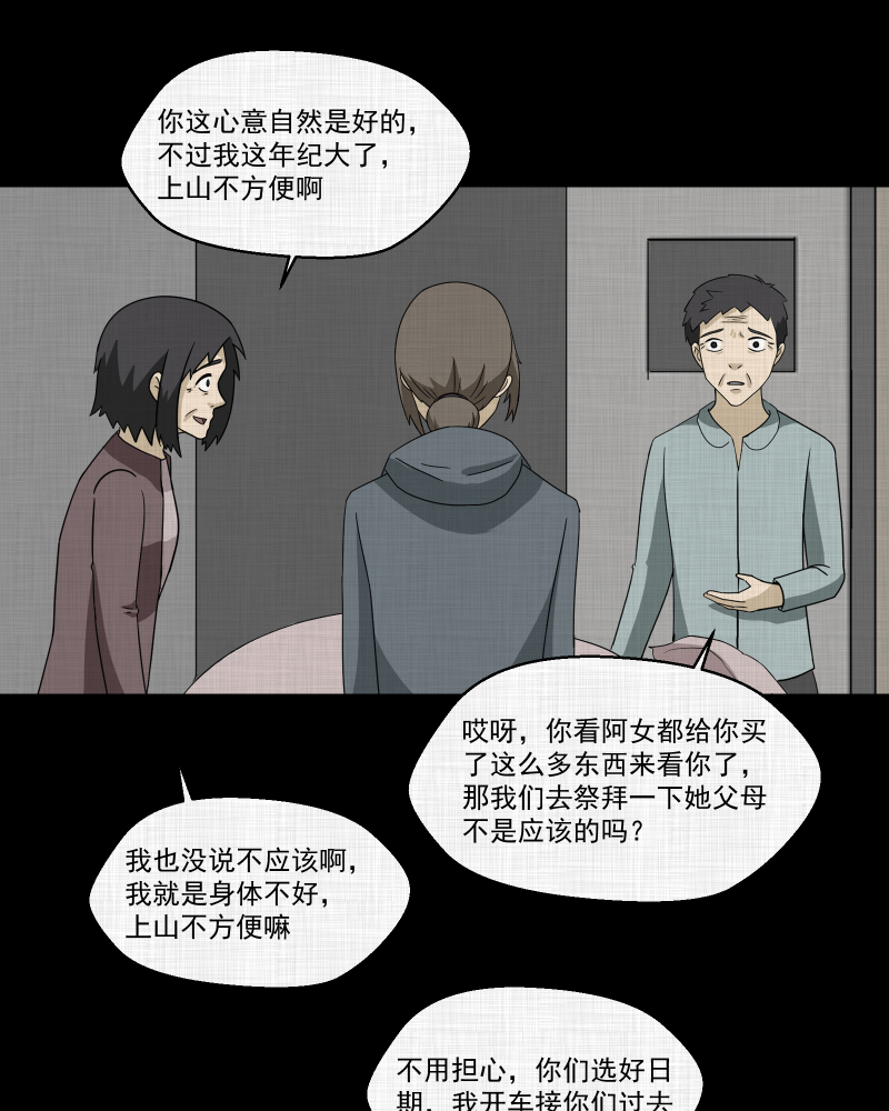 第167话 房子（四）36