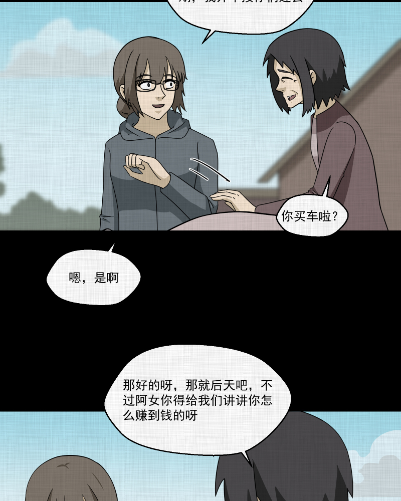 第167话 房子（四）37