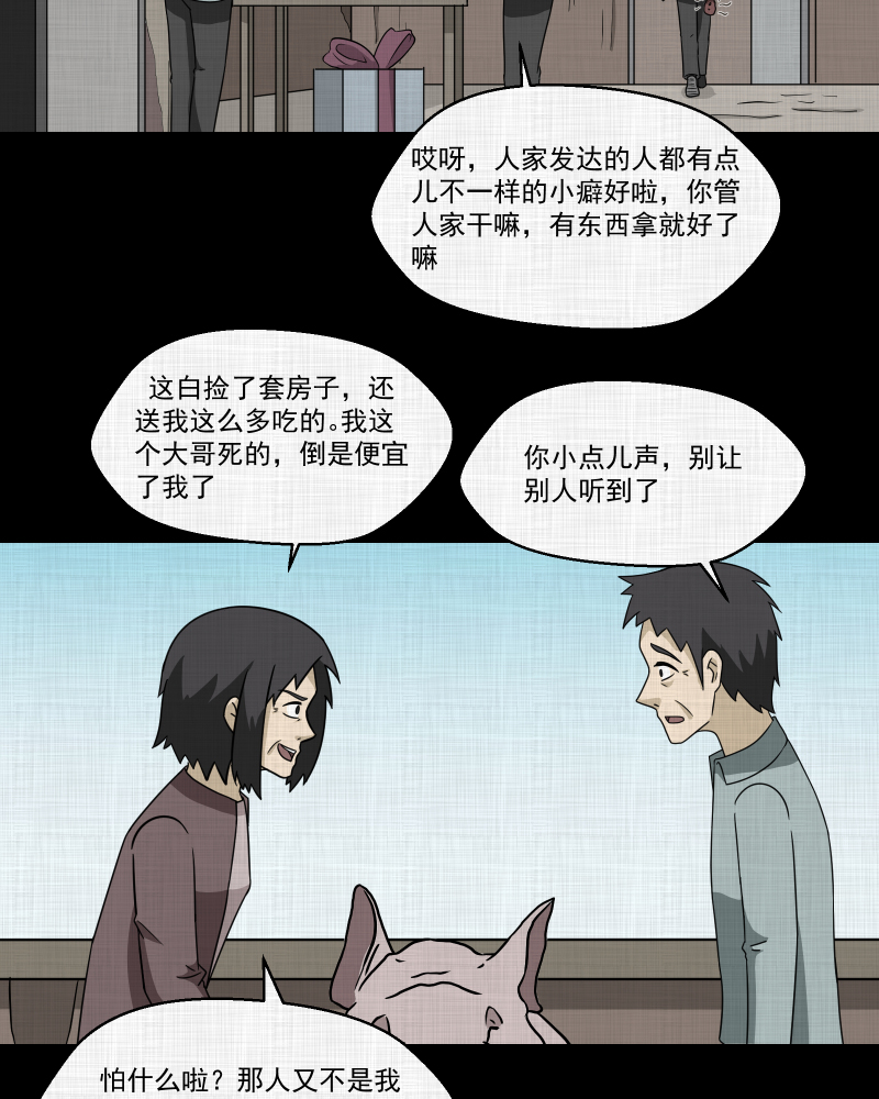 第167话 房子（四）39