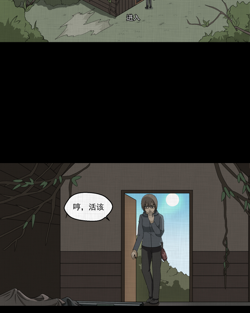 第167话 房子（四）5