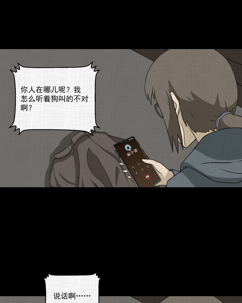 第167话 房子（四）7