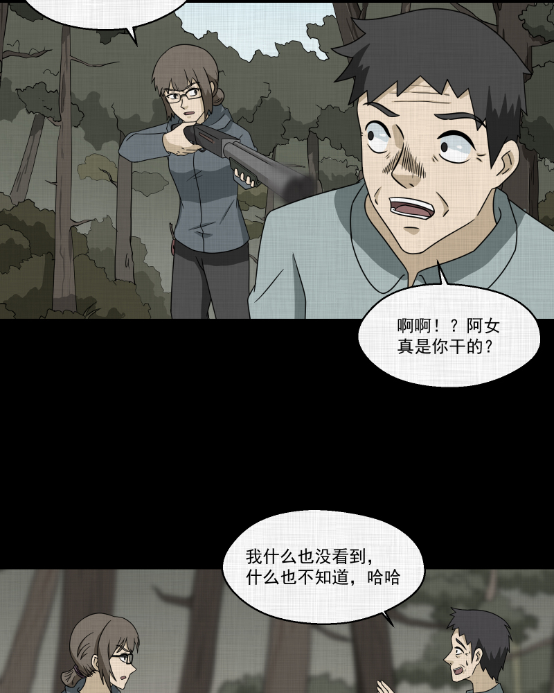 第168话 房子（五）26