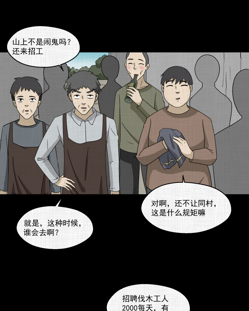 第168话 房子（五）45