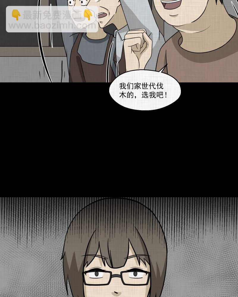 第168话 房子（五）47
