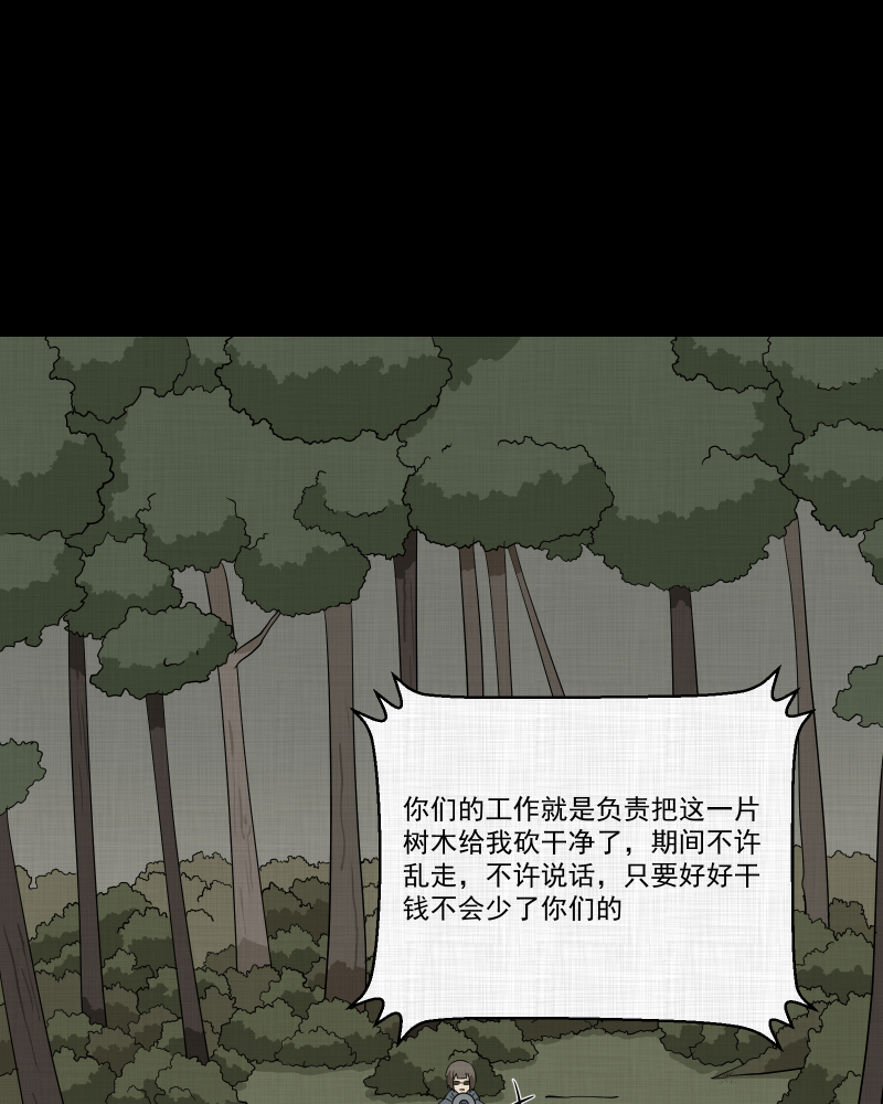 第168话 房子（五）49