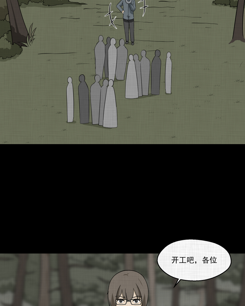 第168话 房子（五）54