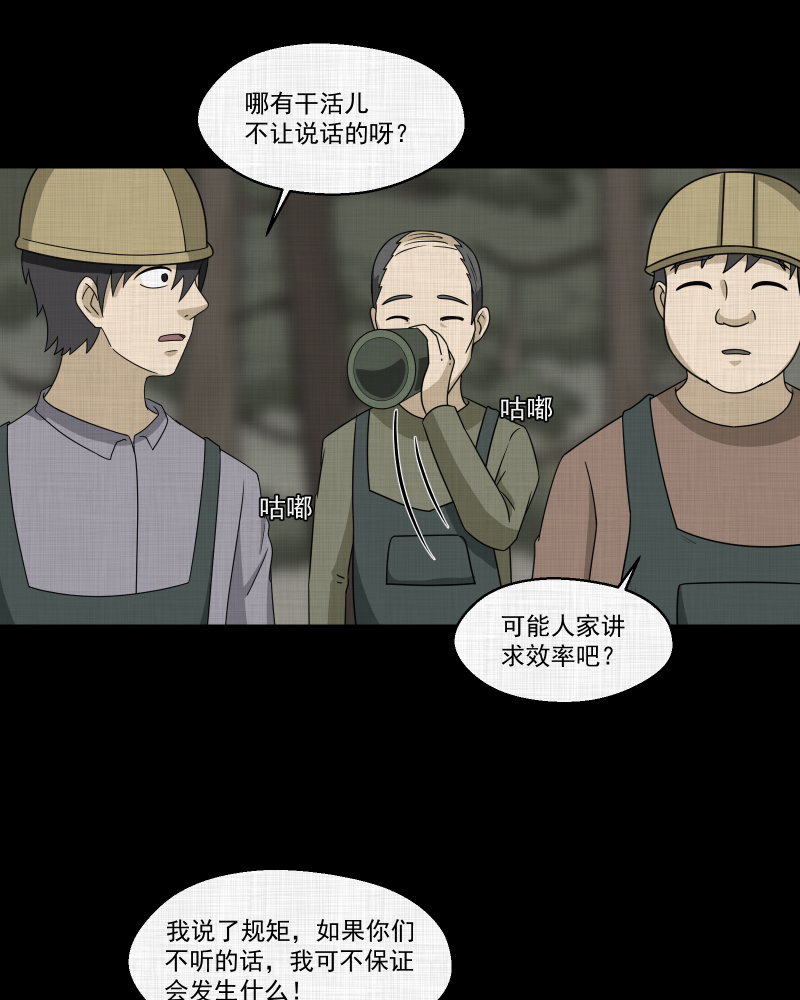 第168话 房子（五）56
