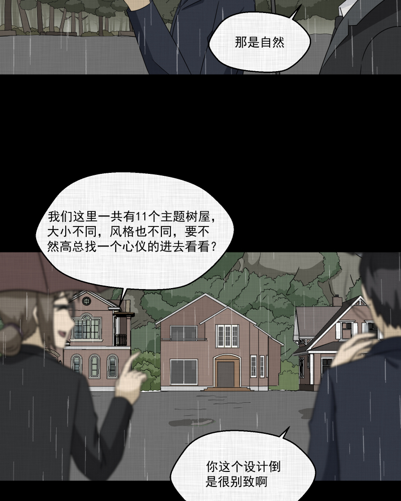 第169话 房子（六）34
