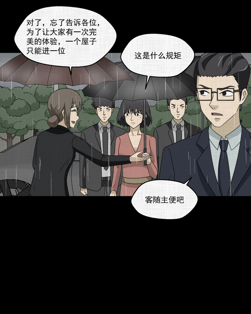 第169话 房子（六）36