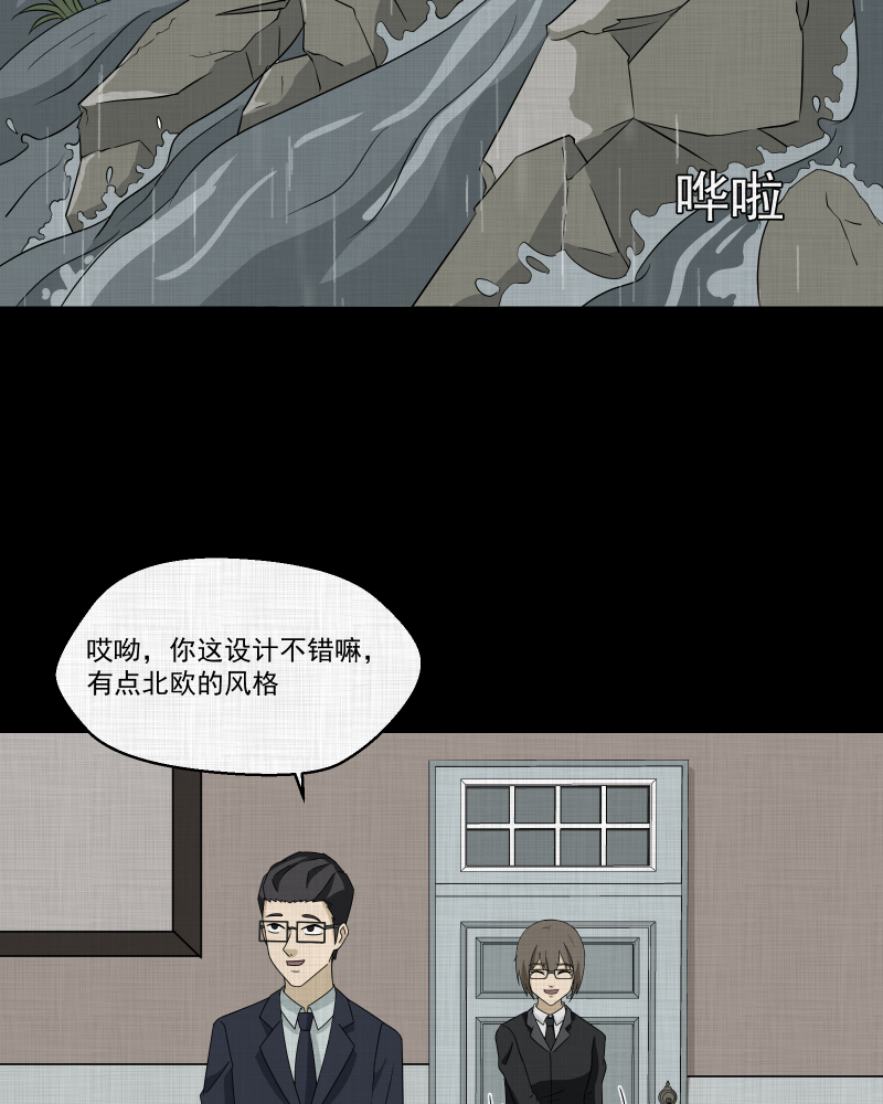 第169话 房子（六）38