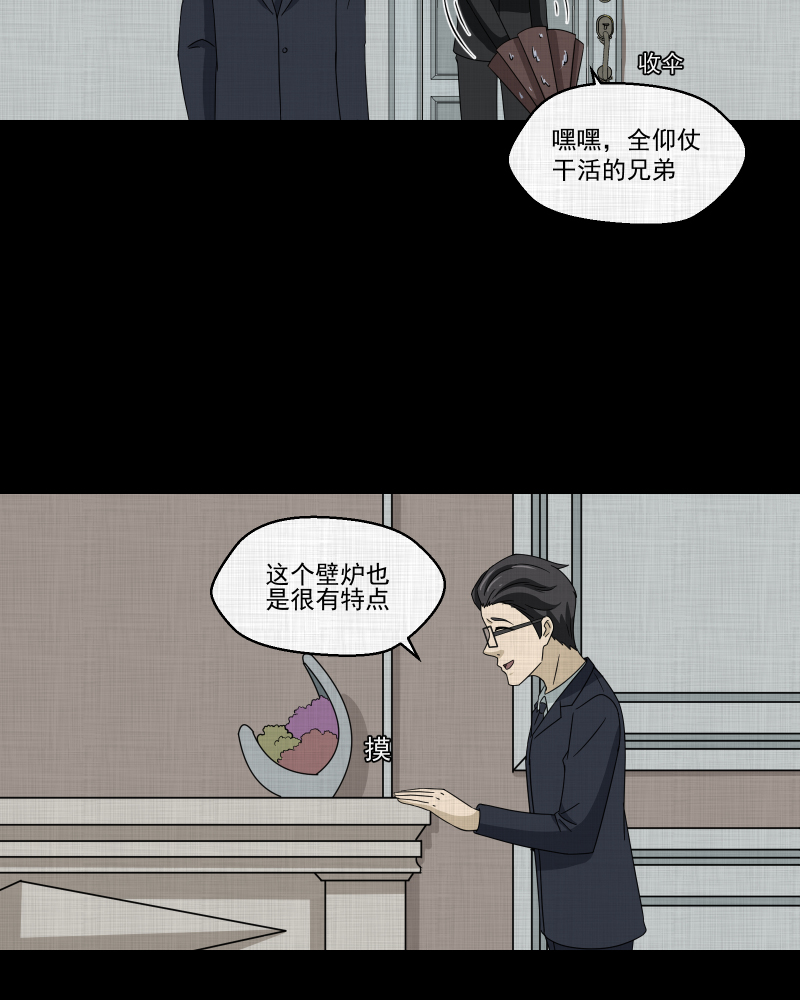 第169话 房子（六）39