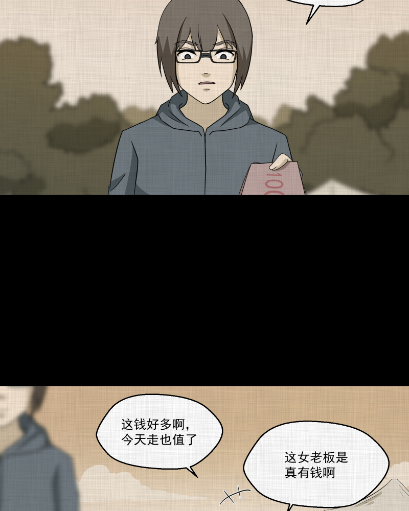 第169话 房子（六）5