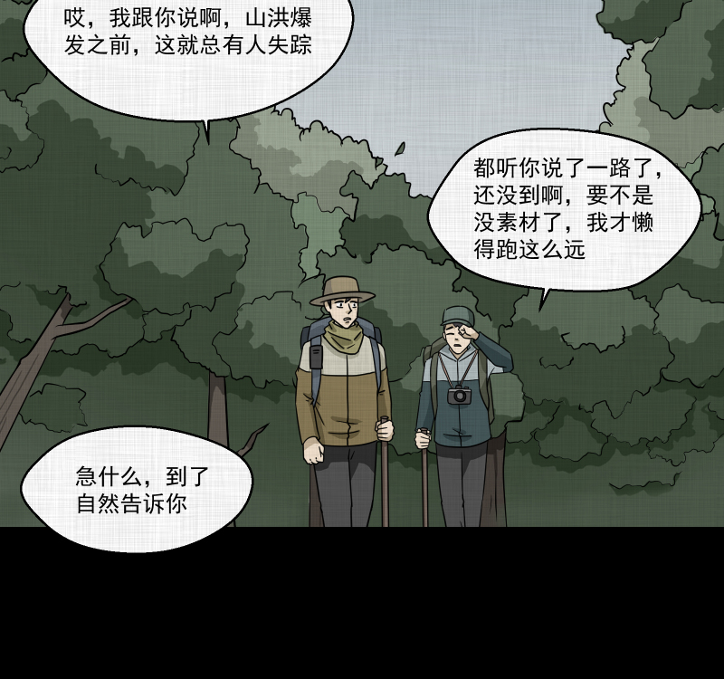第169话 房子（六）59