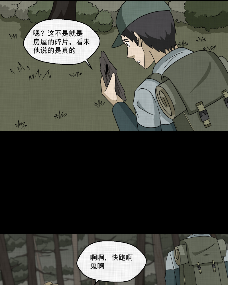第169话 房子（六）61